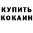 Кетамин VHQ Gulimboy Eshametov