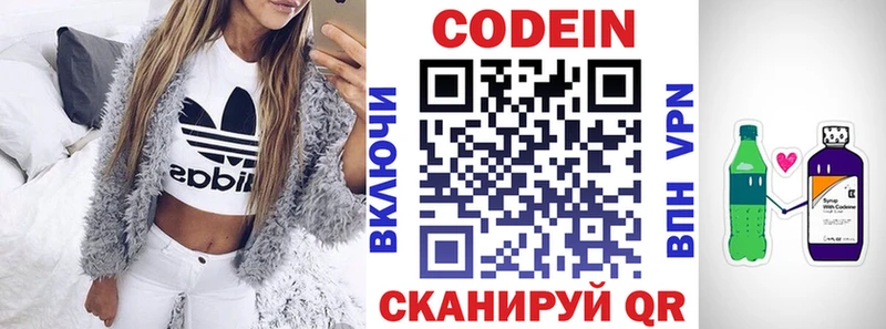 Кодеиновый сироп Lean напиток Lean (лин)  Микунь 