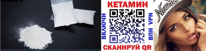 КЕТАМИН VHQ  это формула  Микунь 