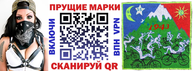 Марки 25I-NBOMe 1,8мг  продажа наркотиков  Микунь 